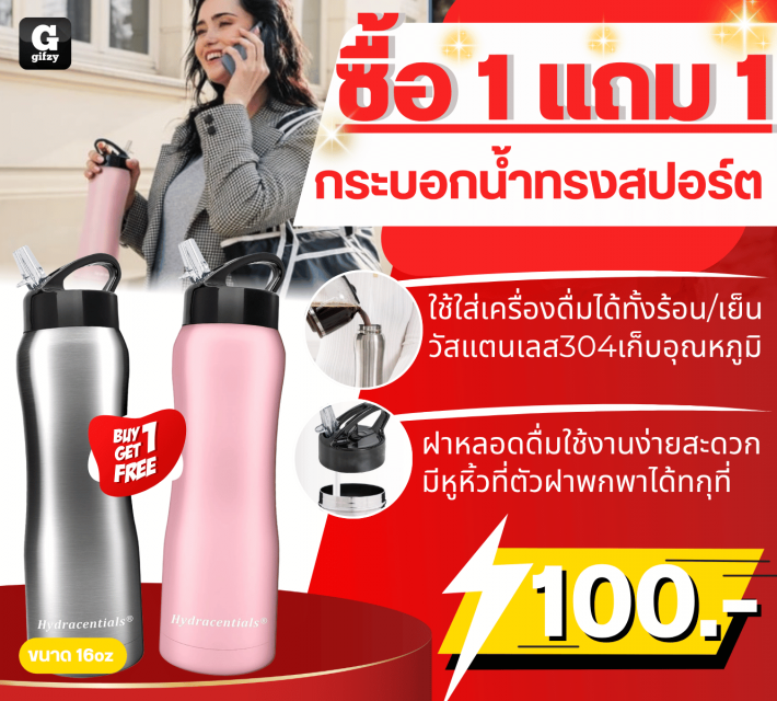 Sports water bottle กระบอกน้ำทรงสปอร์ต ซื้อ 1 แถม 1