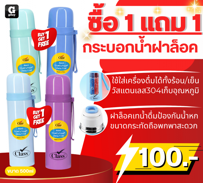 Water bottle lockable lid กระบอกน้ำฝาล็อค ซื้อ 1 แถม 1