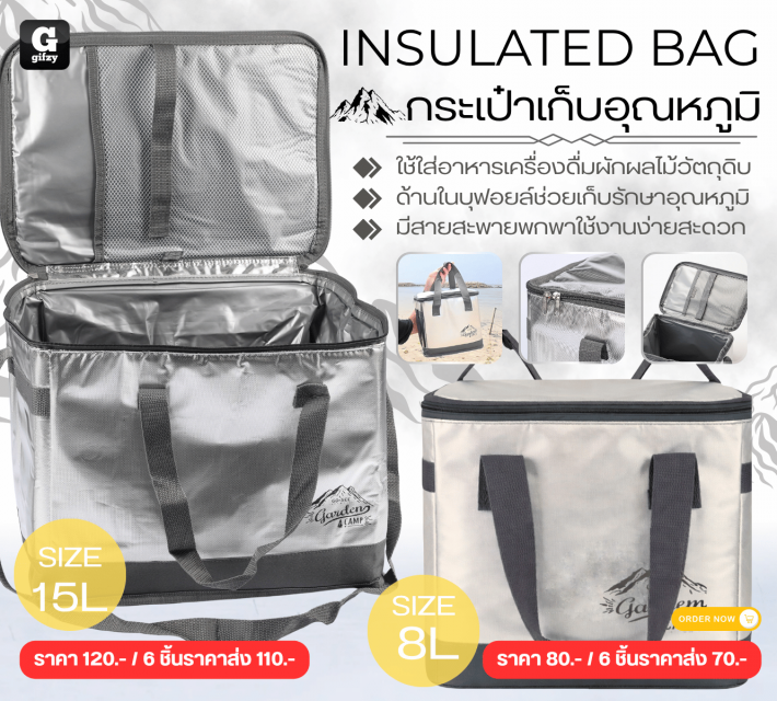 INSULATED BAG กระเป๋าเก็บอุณหภูมิ