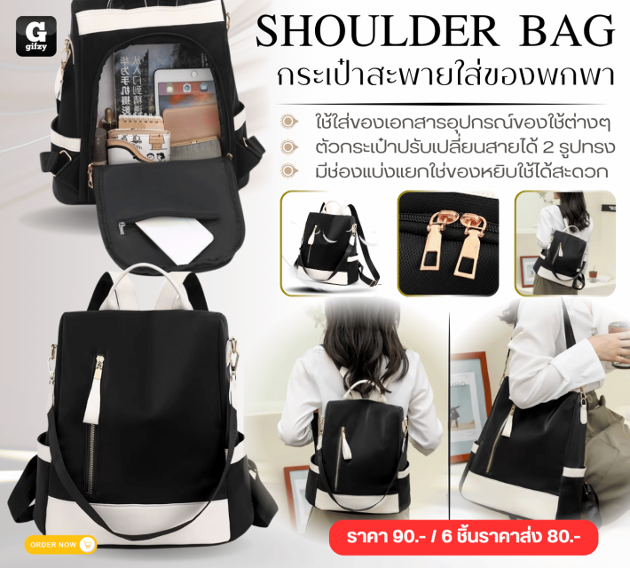 SHOULDER BAG กระเป๋าสะพายใส่ของพกพา ราคาส่ง 80 บาท