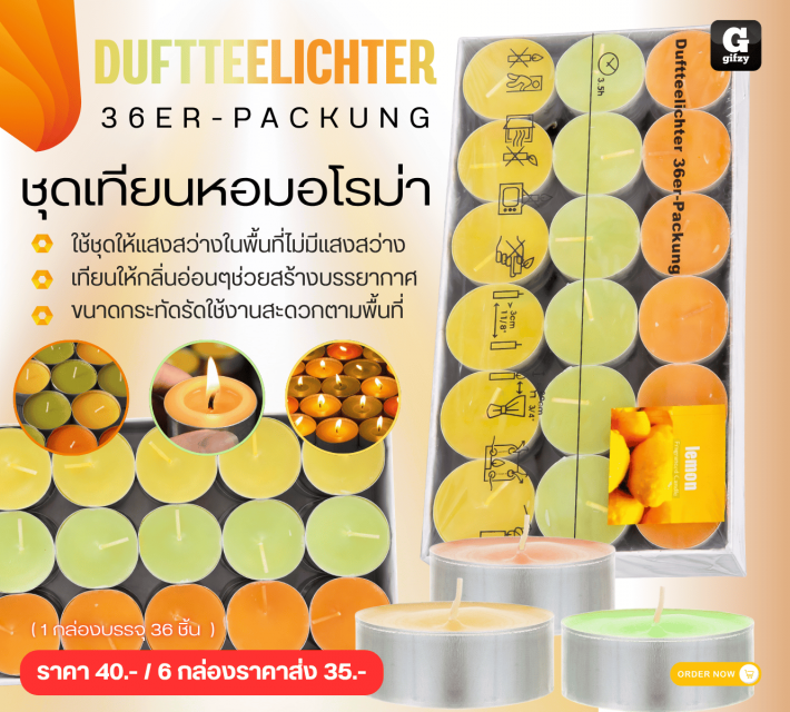DUFTTEELICHTER 36ER PACKUNG ชุดเทียนหอมอโรม่า ราคาส่ง 35 บาท