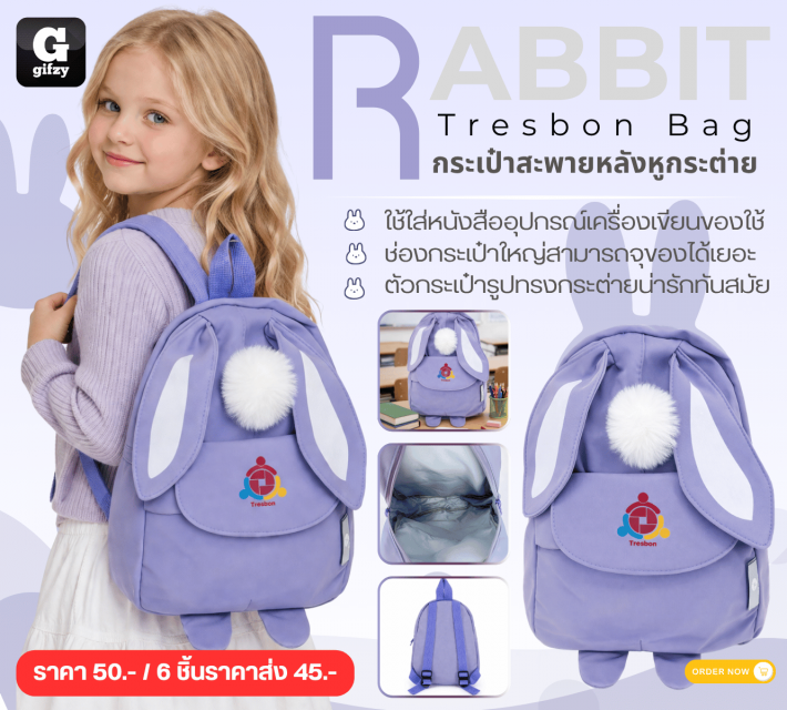 Rabbit Tresbon Bag กระเป๋าสะพายหลังหูกระต่าย ราคาส่ง 45 บาท