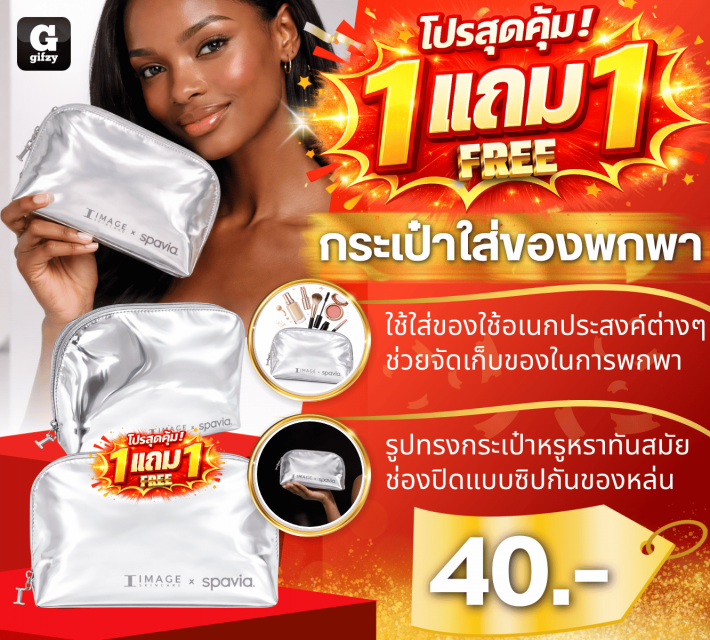 Carry bag กระเป๋าใส่ของพกพา ซื้อ 1 แถม 1