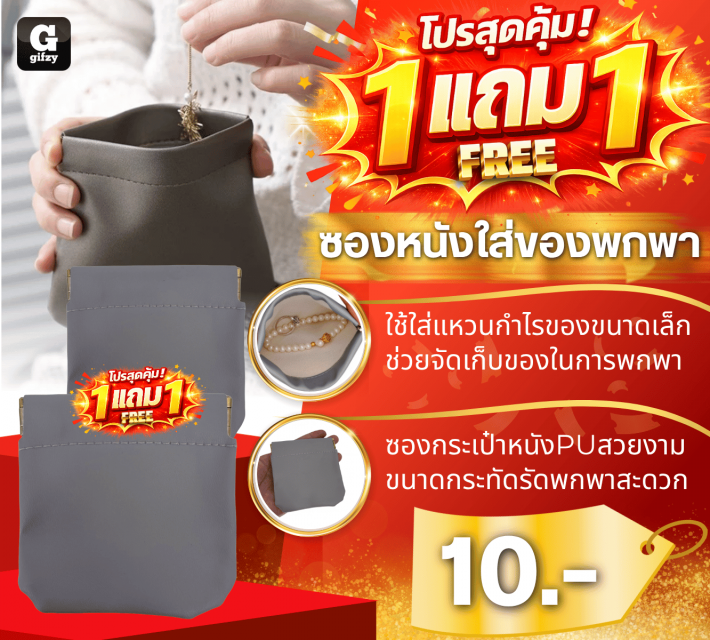 Leather pouch carrying ซองหนังใส่ของพกพา ซื้อ 1 แถม 1