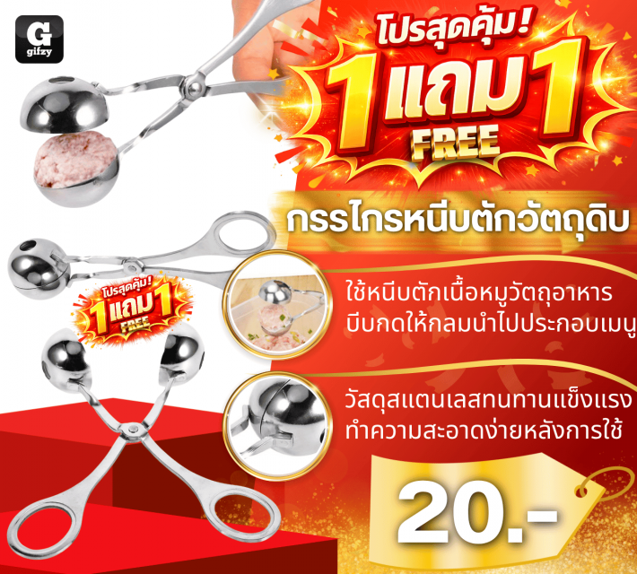 Scissors scooping ingredients กรรไกรหนีบตักวัตถุดิบ ซื้อ 1 แถม 1