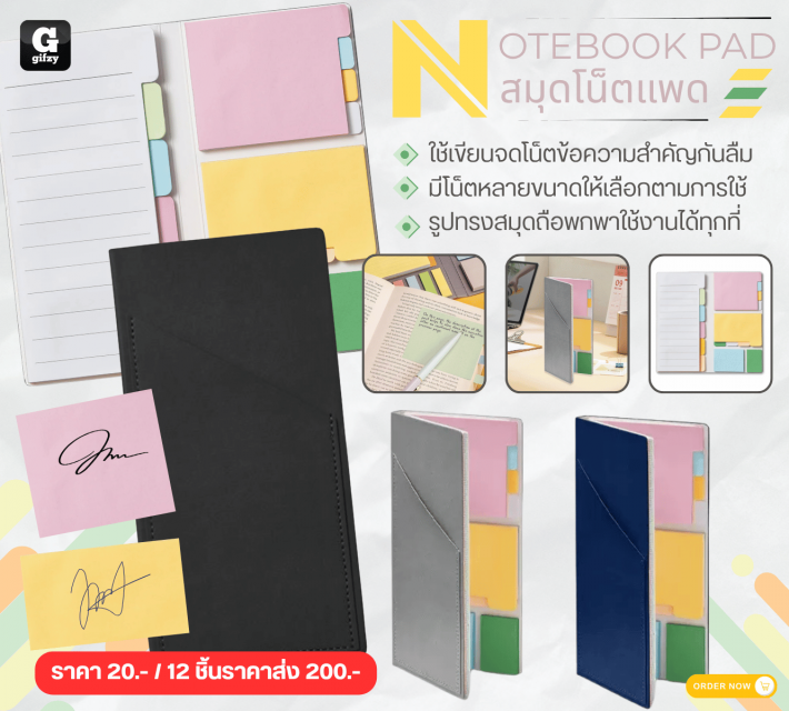 NOTEBOOK PAD สมุดโน๊ตแพด 12 ชิ้นราคาส่ง 200 บาท