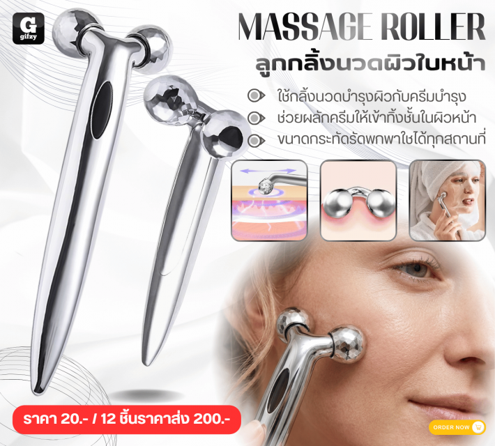 MASSAGE ROLLER ลูกกลิ้งนวดผิวใบหน้า 12 ชิ้นราคาส่ง 200 บาท