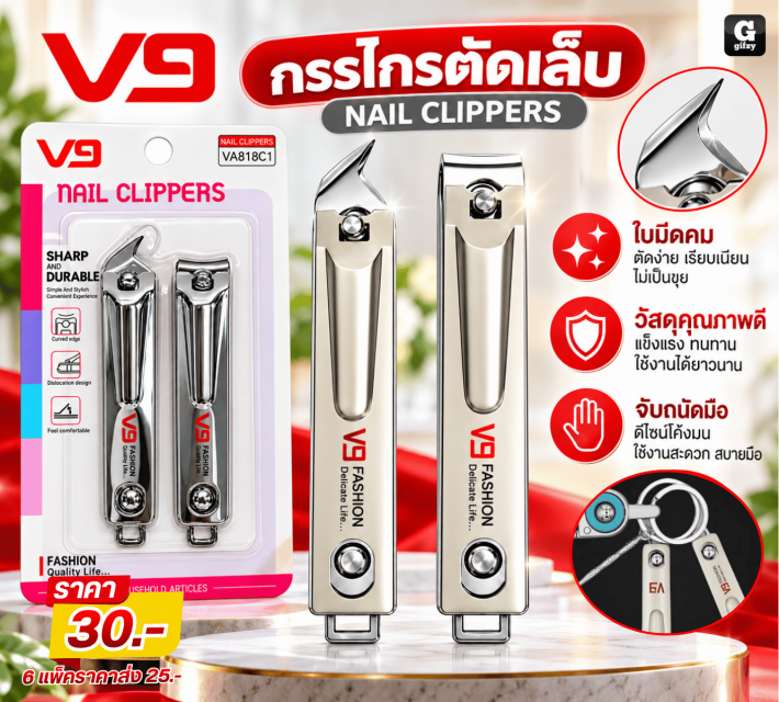 NAIL CLIPPERS กรรไกรตัดเล็บ ราคาส่ง 25 บาท