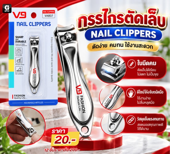 NAIL CLIPPERS กรรไกรตัดเล็บ 12 ชิ้นราคาส่ง 200 บาท