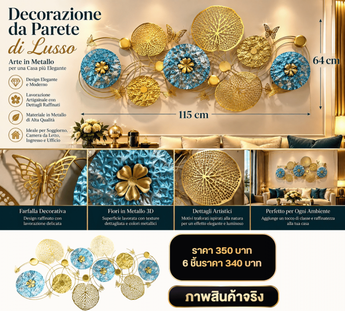 Luxury Metal Floral Butterfly Wall Art ของตกแต่ง