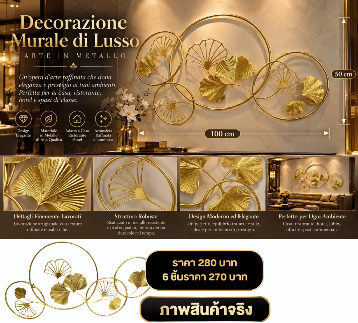 Luxury Golden Ginkgo Metal Wall Art ของตกแต่งผนัง