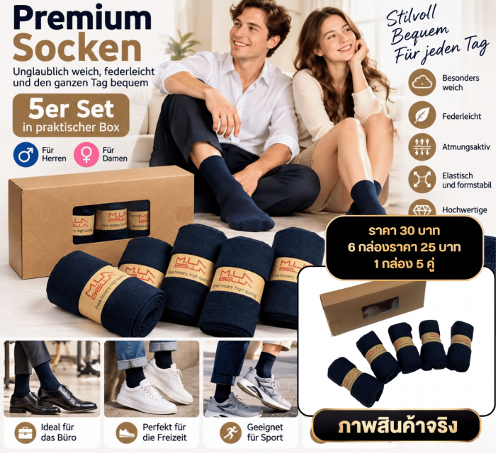 Premium Navy Blue Socks 5 Pairs ถุงเท้าพรีเมียม