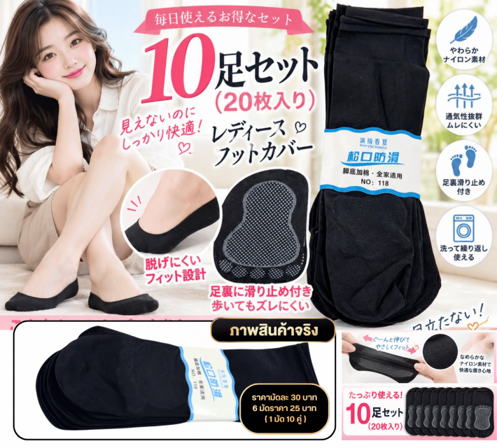 Women Non Slip Foot Socks ถุงเท้าคัทชูผู้หญิง