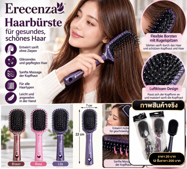 Erecenza Massage Hair Brush หวีแปรงนวดหนังศีรษะ