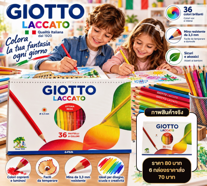 GIOTTO Laccato Colored Pencils ดินสอสีไม้ 36 สu