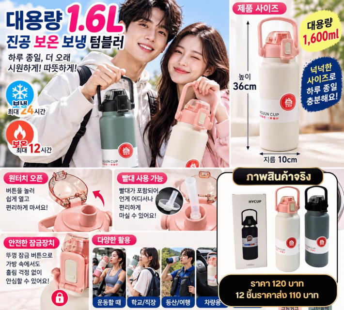 Stainless Steel Insulated Bottle กระบอกน้ำ