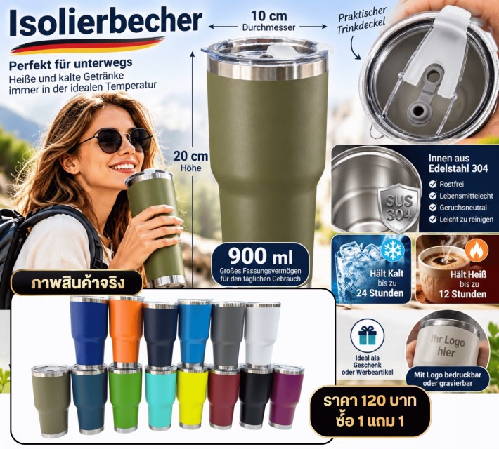 Stainless Steel Insulated Tumbler แก้ว ซื้อ 1แถม1