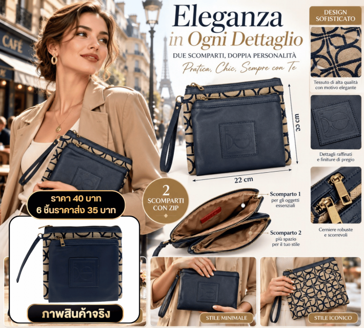 Elegant Double Zipper Clutch Bag กระเป๋าคลัตช์