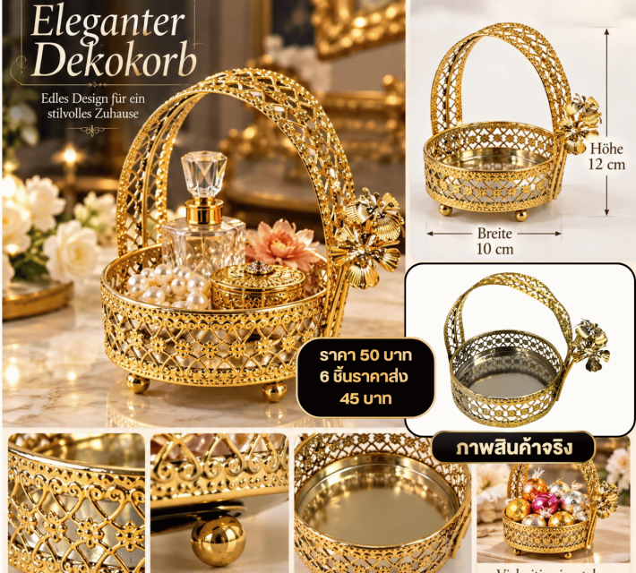 Luxury Gold Decorative Basket ตะกร้าทองตกแต่งหรู