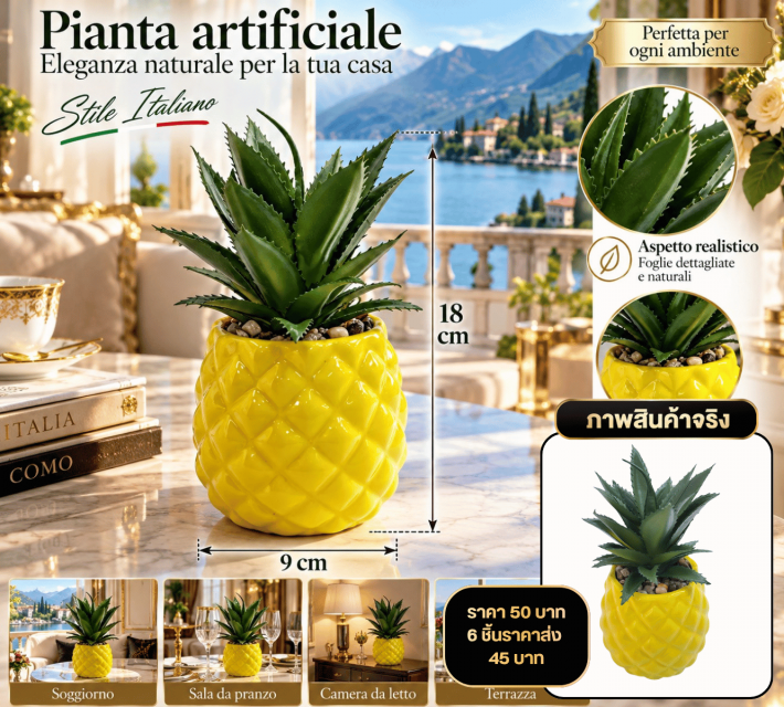 Artificial Pineapple Plant ต้นไม้ปลอมกระถางสับปะรด