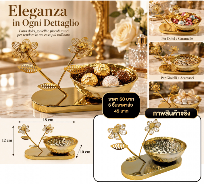 Luxury Golden Flower Bowl ถ้วยทองประดับดอกไม้หรู