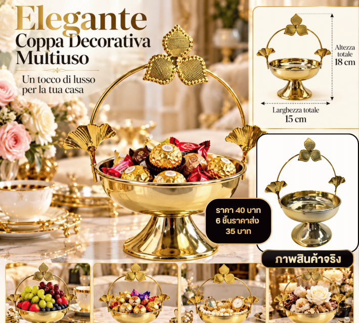 Luxury Golden Candy Bowl ถ้วยทองใส่ขนมหรูหรา