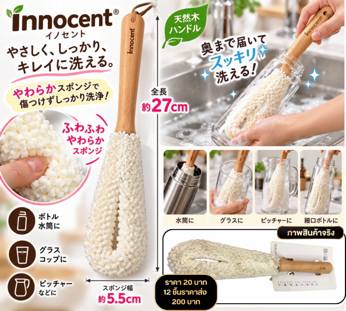 Soft Sponge Bottle Brush แปรงฟองน้ำล้างขวดด้ามไม้ 