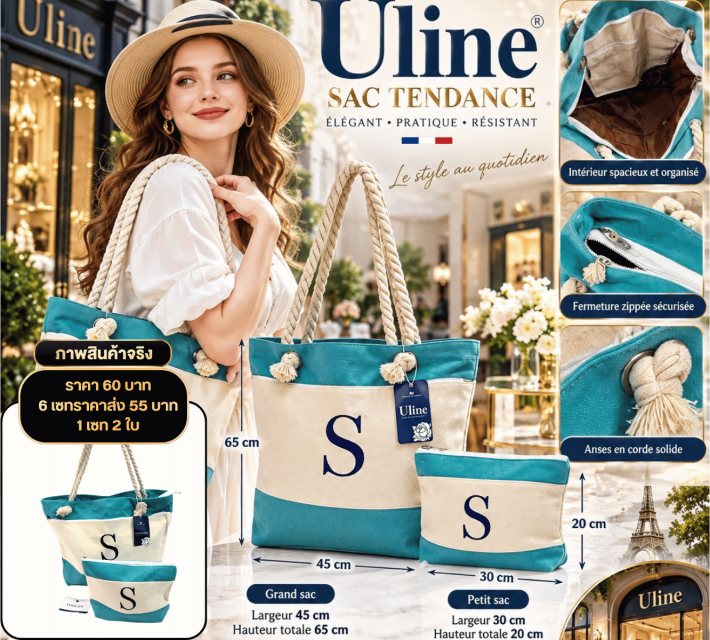 Uline Canvas Tote Bag Set เซตกระเป๋าผ้าแคนวาส 2 ใบ