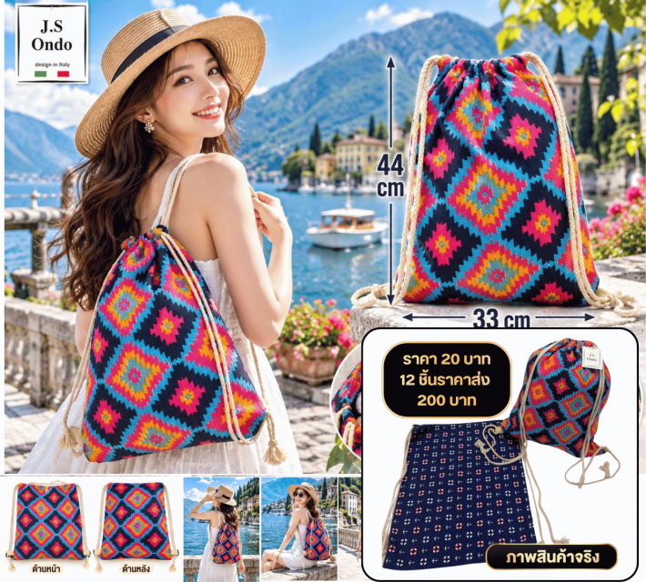 Boho Drawstring Backpack กระเป๋าเป้หูรูดลายโบโฮ