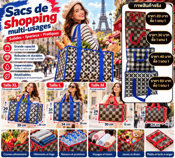 Multi Purpose Shopping Bag กระเป๋า ซื้อ 1 แถม 1
