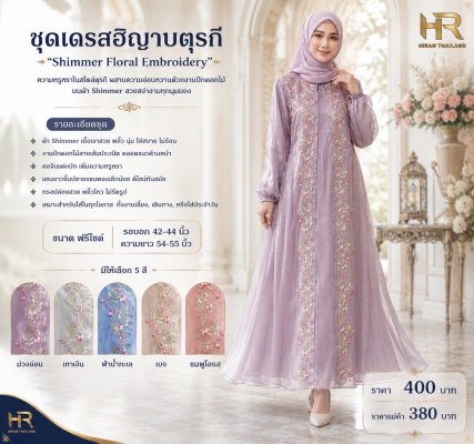 Anisa Floral Shimmer Dress ชุดเดรสมุสลิมรุ่น อานิซ