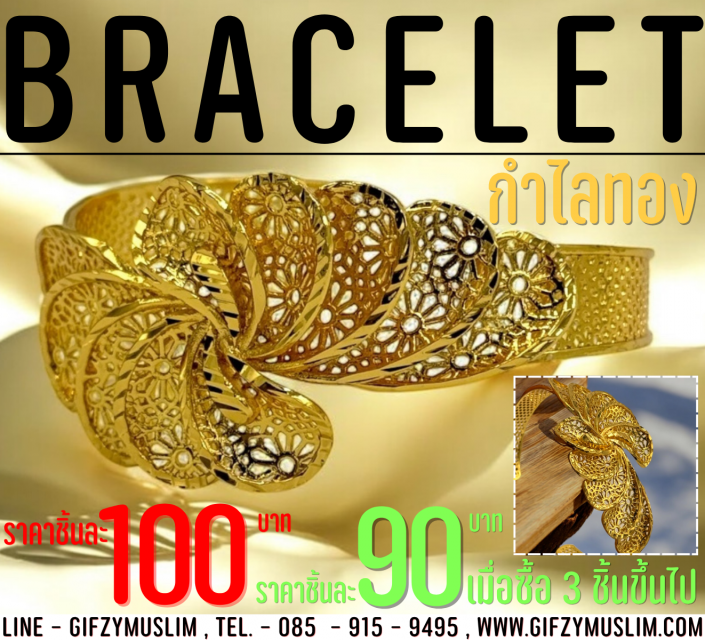 GOLD BRACELET BY GIFZY 