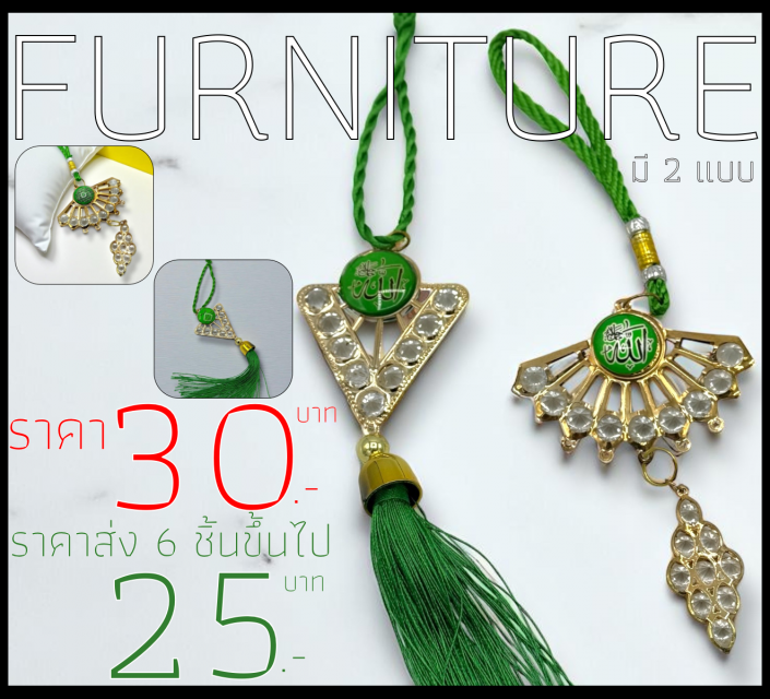 FURNITURE MUSLIM BY GIFZY เป็นงานแบบแขวน