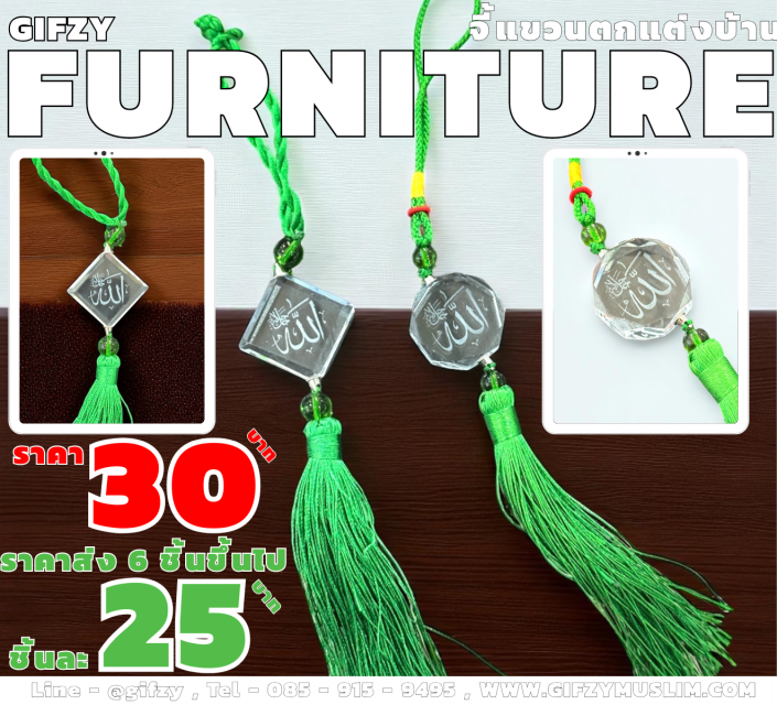 FURNITURE MUSLIM BY GIFZY เป็นงานแบบแขวน