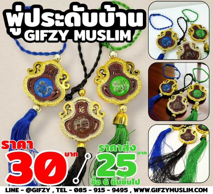 FURNITURE MUSLIM BY GIFZY เป็นงานแบบแขวน แจกัน