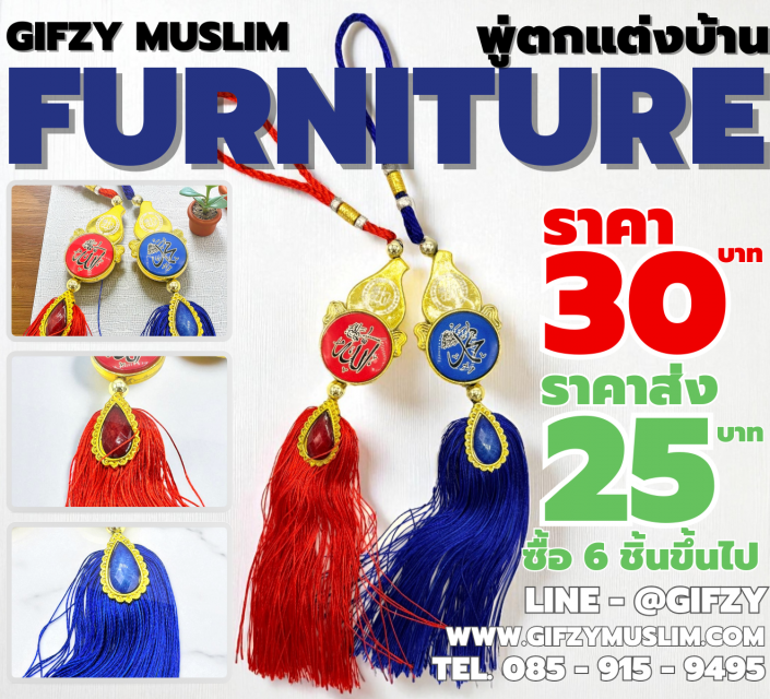 FURNITURE MUSLIM BY GIFZY เป็นงานแบบแขวน รูปน้ำเต้