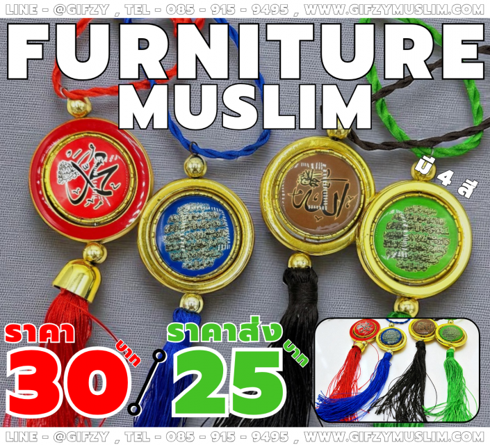 FURNITURE MUSLIM BY GIFZY เป็นงานแบบแขวน รูปวงกลม
