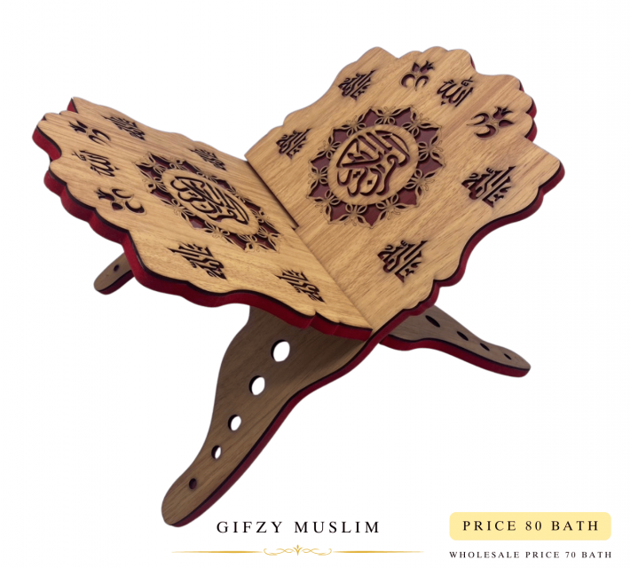 WOODEN QURAN STAND แท่นวางอัลกุรอานไม้แกะลาย ราคาส