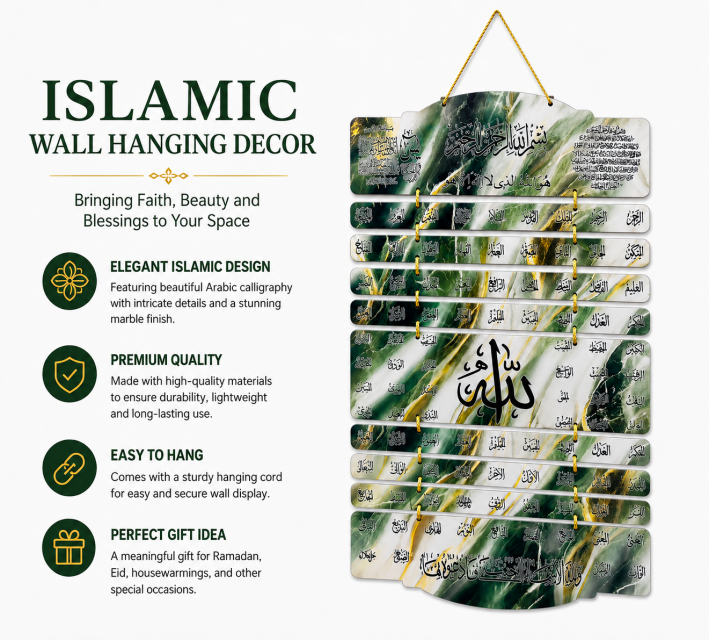 Asmaul Husna 99 Names of Allah Decor ราคาส่ง 70 บา