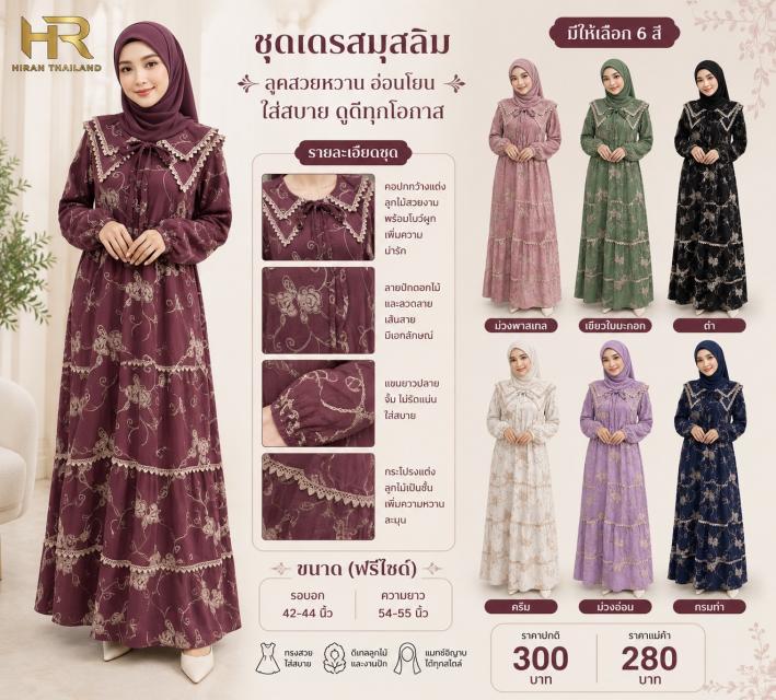 Vintage Floral Muslim Maxi ชุดเดรสมุสลิมลายดอกไม้ว