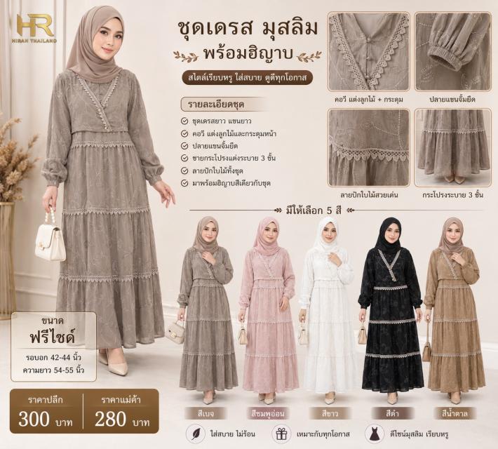Leaf Pattern Muslim Maxi Dress with Hijab ชุดเดรสม