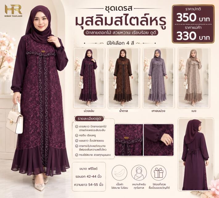 Floral Lace Embroidered Muslim Maxi Dress ชุดเดรสม