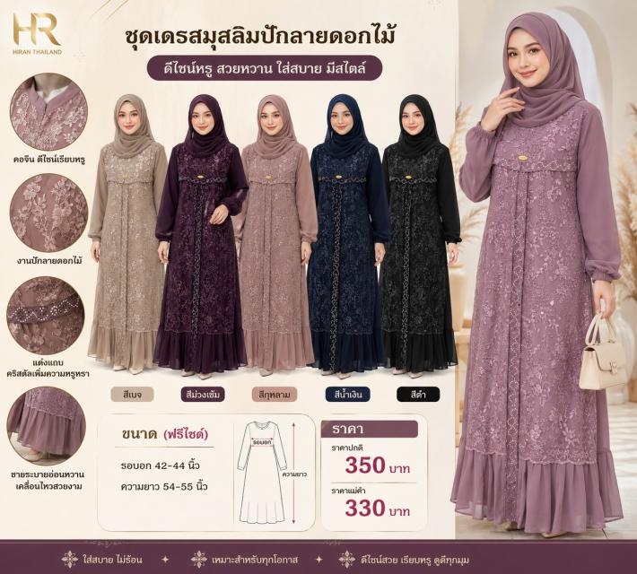 Floral Lace Embroidered Muslim Maxi Dress ชุดเดรสม