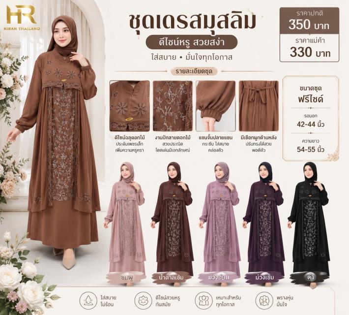 Luxury Floral Embroidered Muslim Dress ชุดเดรสมุสล