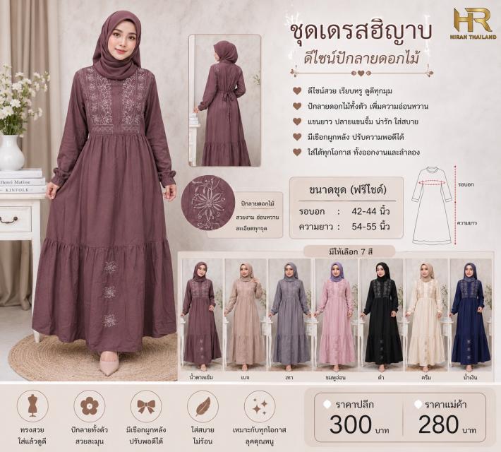 Floral Embroidered Hijab Dress ชุดเดรสฮิญาบปักลายด
