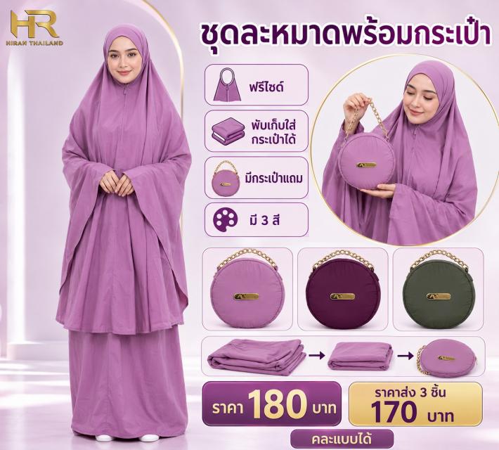 Safa Soft ละมุนซาฟา ราคาส่ง 170 บาท