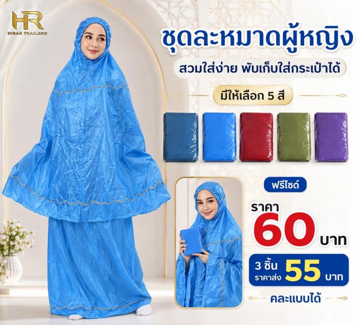 Zahara ซาฮารา ราคาส่ง 55 บาท