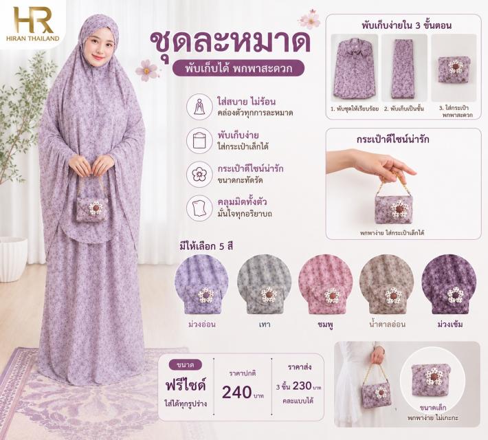 Zarina ซารีนา ราคาส่ง 230 บาท