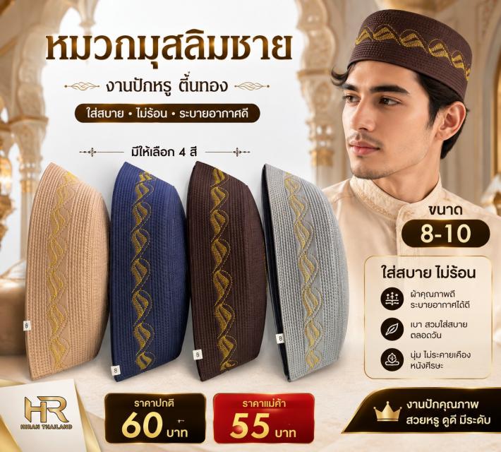 Men Gold Embroidered Kufi หมวกกุฟีชาย ปักดิ้นทอง ร