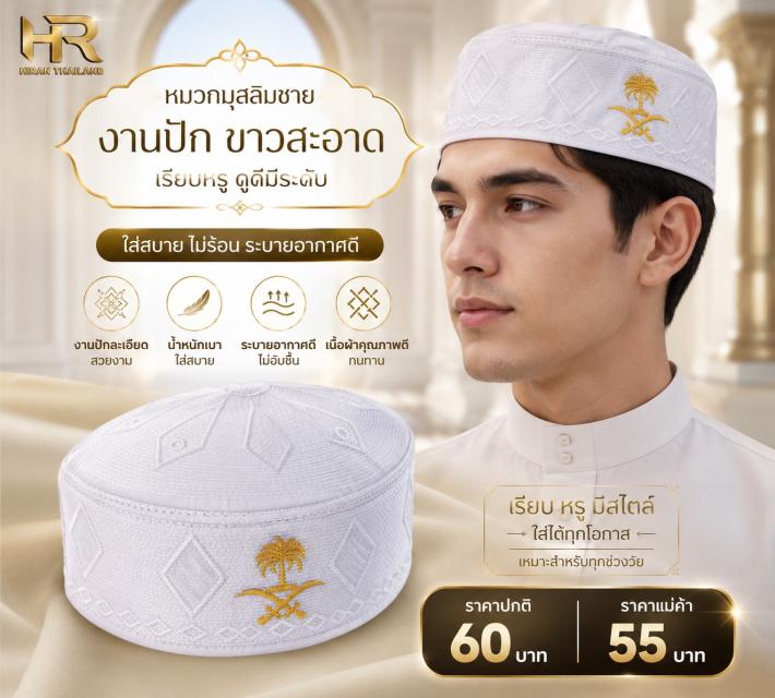 Men Gold Logo Kufi หมวกกุฟีชาย ปักตราทอง ราคาส่ง 5